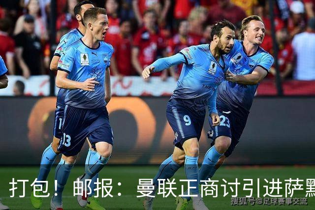 打包！邮报：曼联正商讨引进萨默维尔和M费，西汉姆联要价1.4亿镑