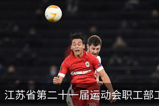 江苏省第二十一届运动会职工部工间操（舞）比赛在无锡开赛