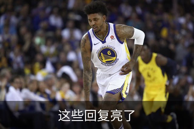 这些回复亮了